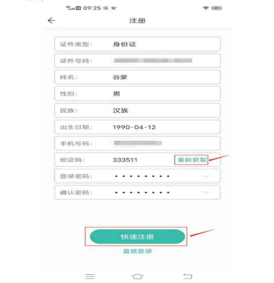 湖南成人高考报名
