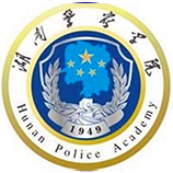 湖南警察学院成人高考