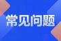 2022年湖南省成人高考录取分数线已出！